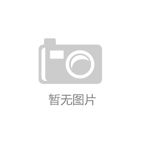 OMA 或将重新设计华盛顿特区 肯尼迪体育场：十大买球官方网站